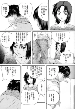 Page 82 of Houkago | After School