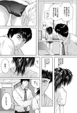 Page 85 of Houkago | After School