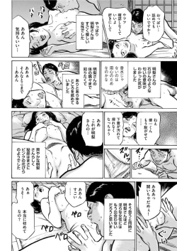 Page 24 of Men's Gold 2022-03