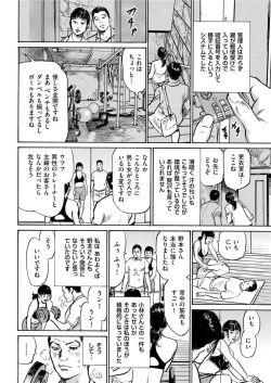 Page 36 of Men's Gold 2022-03