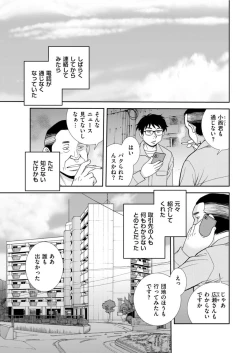 Page 211 of Men's Gold 2022-05