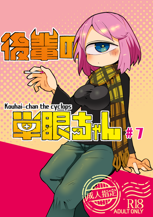 Download Kouhai no Tanganchan the Cyclops #7