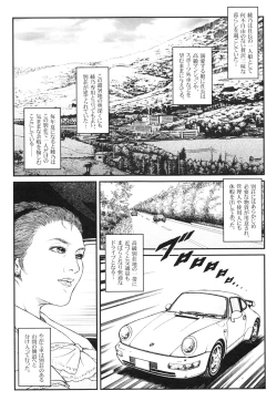 Page 135 of Otokonoko Kankin Jikken