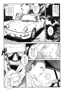 Page 137 of Otokonoko Kankin Jikken