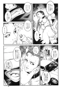 Page 157 of Otokonoko Kankin Jikken