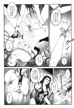 Page 205 of Otokonoko Kankin Jikken