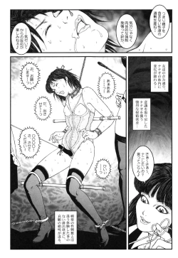 Page 49 of Otokonoko Kankin Jikken