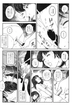 Page 82 of Otokonoko Kankin Jikken