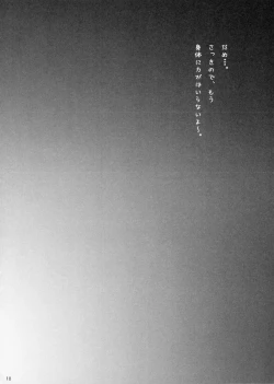 Page 9 of QUE SERA SERA