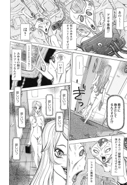 Page 158 of Sei Ningyou No Kuni