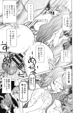 Page 161 of Sei Ningyou No Kuni