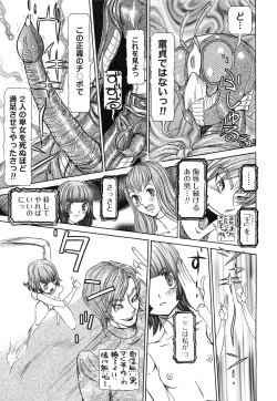 Page 179 of Sei Ningyou No Kuni