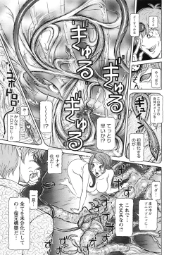 Page 199 of Sei Ningyou No Kuni