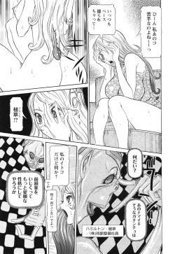 Page 19 of Sei Ningyou No Kuni