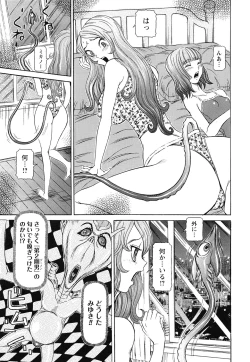 Page 35 of Sei Ningyou No Kuni