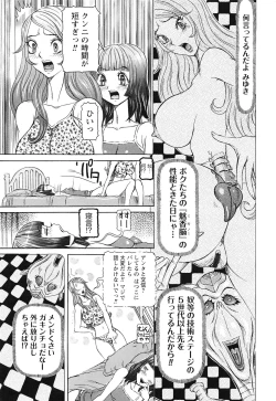 Page 37 of Sei Ningyou No Kuni