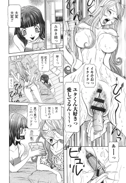 Page 40 of Sei Ningyou No Kuni