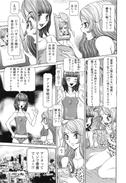 Page 41 of Sei Ningyou No Kuni