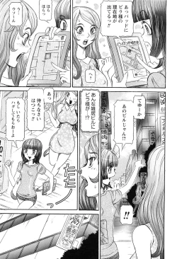 Page 55 of Sei Ningyou No Kuni