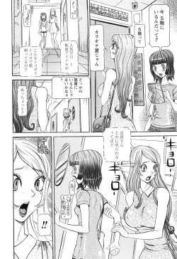 Page 56 of Sei Ningyou No Kuni