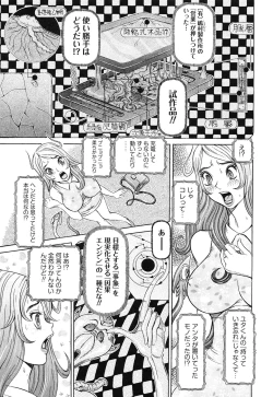 Page 69 of Sei Ningyou No Kuni