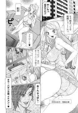 Page 6 of Sei Ningyou No Kuni