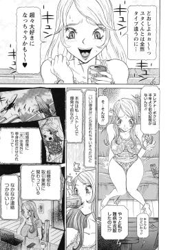 Page 7 of Sei Ningyou No Kuni
