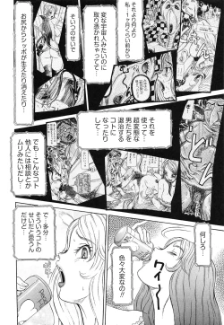 Page 8 of Sei Ningyou No Kuni