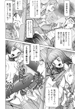 Page 90 of Sei Ningyou No Kuni