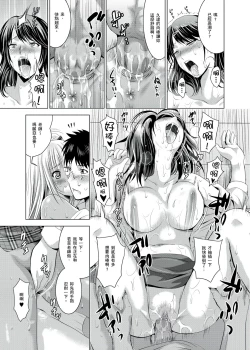 Page 116 of 你的裸體被看光 1-6話