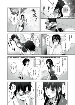 Page 11 of 你的裸體被看光 1-6話