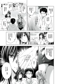 Page 124 of 你的裸體被看光 1-6話