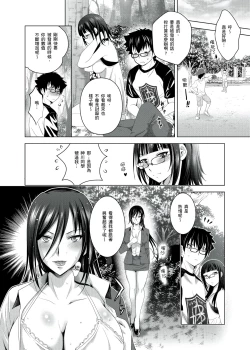 Page 43 of 你的裸體被看光 1-6話