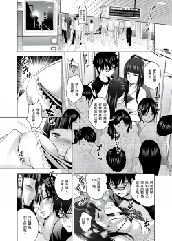 Page 48 of 你的裸體被看光 1-6話