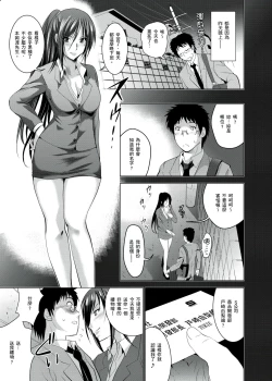 Page 68 of 你的裸體被看光 1-6話