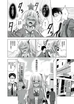 Page 73 of 你的裸體被看光 1-6話