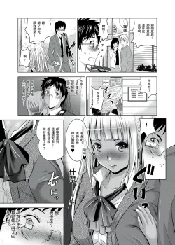 Page 74 of 你的裸體被看光 1-6話