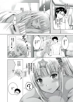 Page 89 of 你的裸體被看光 1-6話