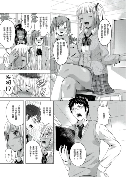 Page 93 of 你的裸體被看光 1-6話