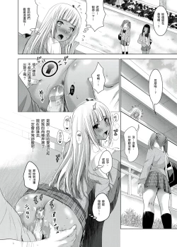 Page 98 of 你的裸體被看光 1-6話
