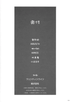 Page 37 of Oborezuki