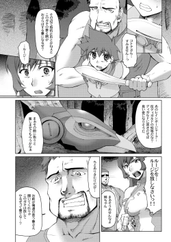 Page 3 of Koto-Rin