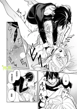 Page 11 of Chikako-san to Issho ni！｜甜蜜而扭曲的笼中之爱