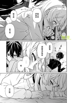 Page 12 of Chikako-san to Issho ni！｜甜蜜而扭曲的笼中之爱