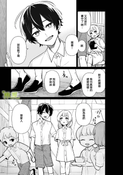 Page 14 of Chikako-san to Issho ni！｜甜蜜而扭曲的笼中之爱