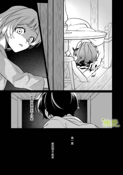 Page 20 of Chikako-san to Issho ni！｜甜蜜而扭曲的笼中之爱