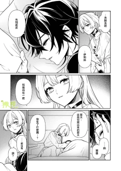 Page 22 of Chikako-san to Issho ni！｜甜蜜而扭曲的笼中之爱