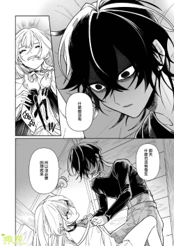 Page 23 of Chikako-san to Issho ni！｜甜蜜而扭曲的笼中之爱