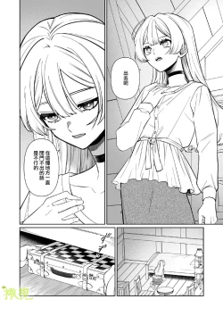 Page 27 of Chikako-san to Issho ni！｜甜蜜而扭曲的笼中之爱