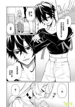 Page 3 of Chikako-san to Issho ni！｜甜蜜而扭曲的笼中之爱